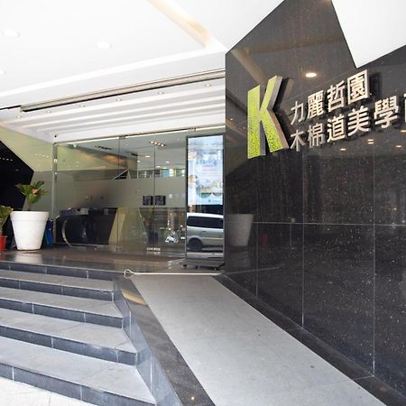 Kapok Hotel & Resorts Luodong Exterior photo