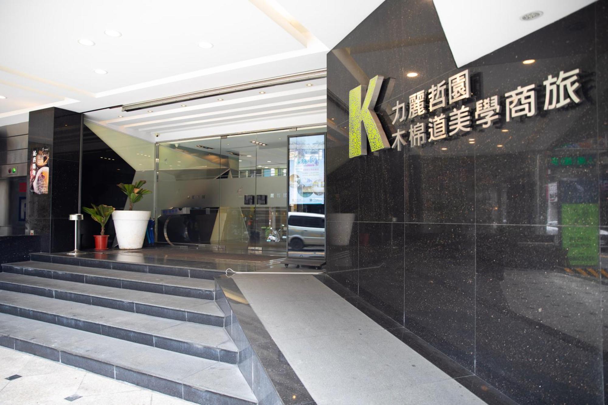 Kapok Hotel & Resorts Luodong Exterior photo